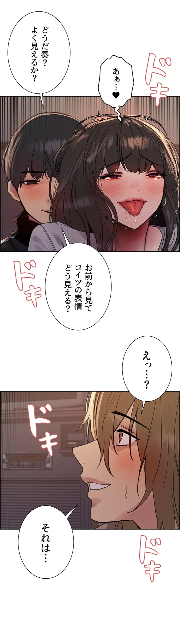 セクストップウォッチ - Page 27